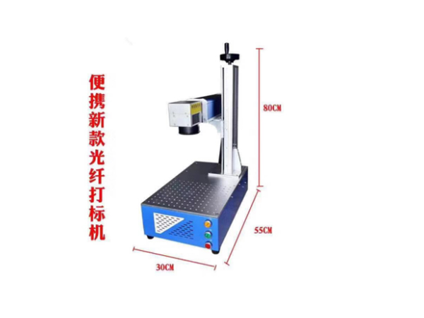 便攜式激光打標(biāo)機(jī).jpg